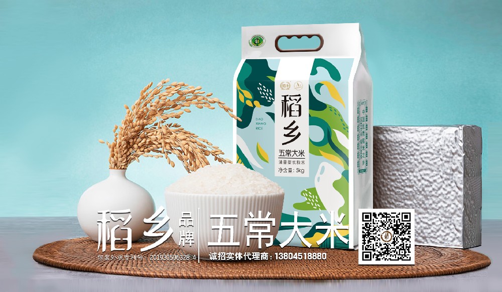 稻乡品牌五常清香型大米
